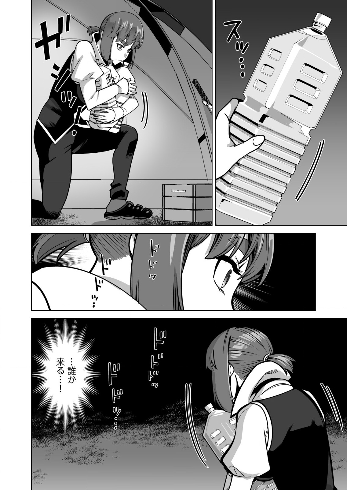 A Man with a Thousand Skills 1000 - Chapter 68.2 - Page 6